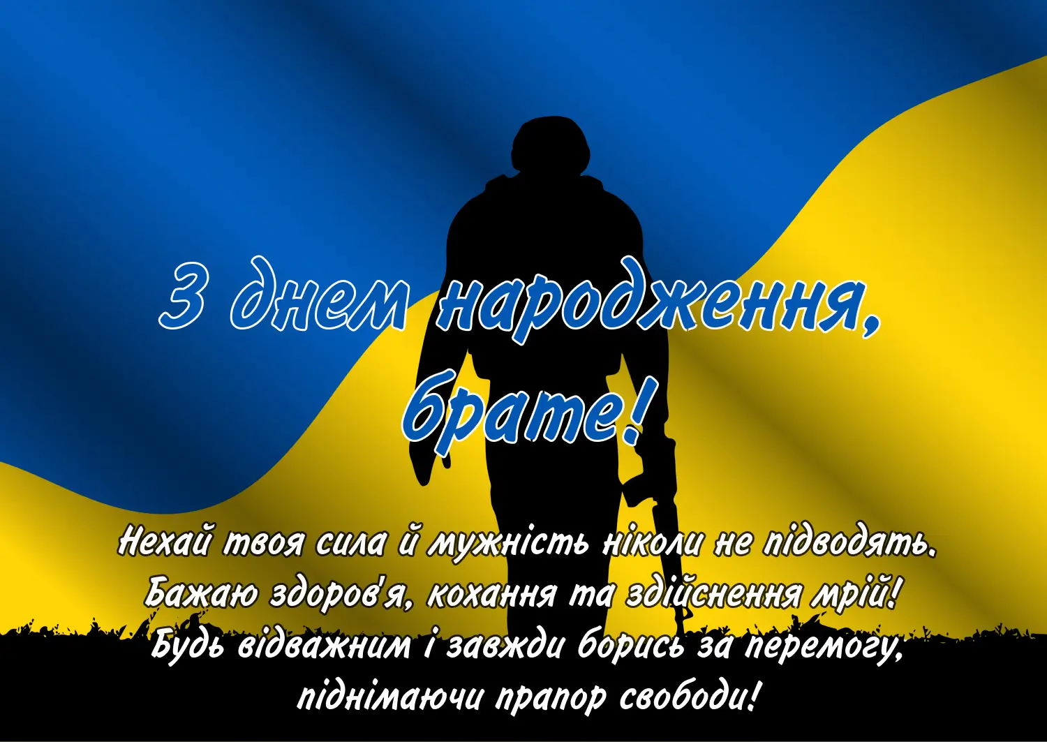картинки з днем народження брату - Листівка 10