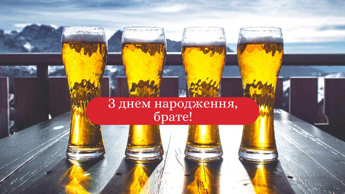 картинки з днем народження брату - Листівка 15