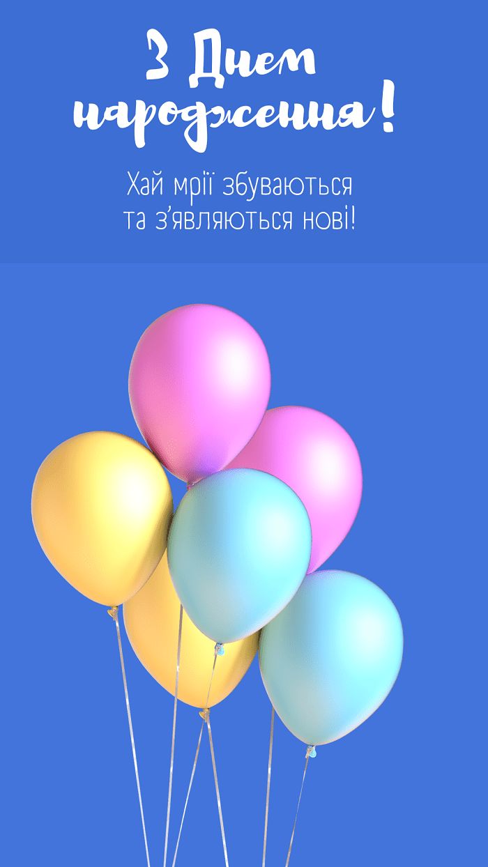 короткі привітання з днем народження в прозі - Листівка 9