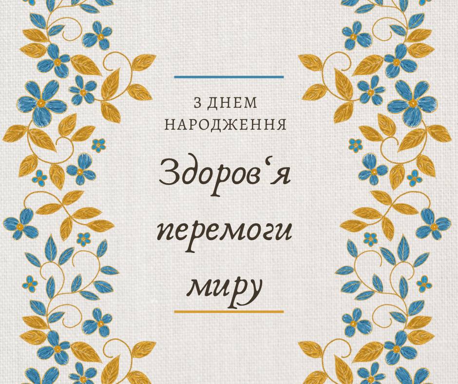 короткі привітання з днем народження в прозі - Листівка 3