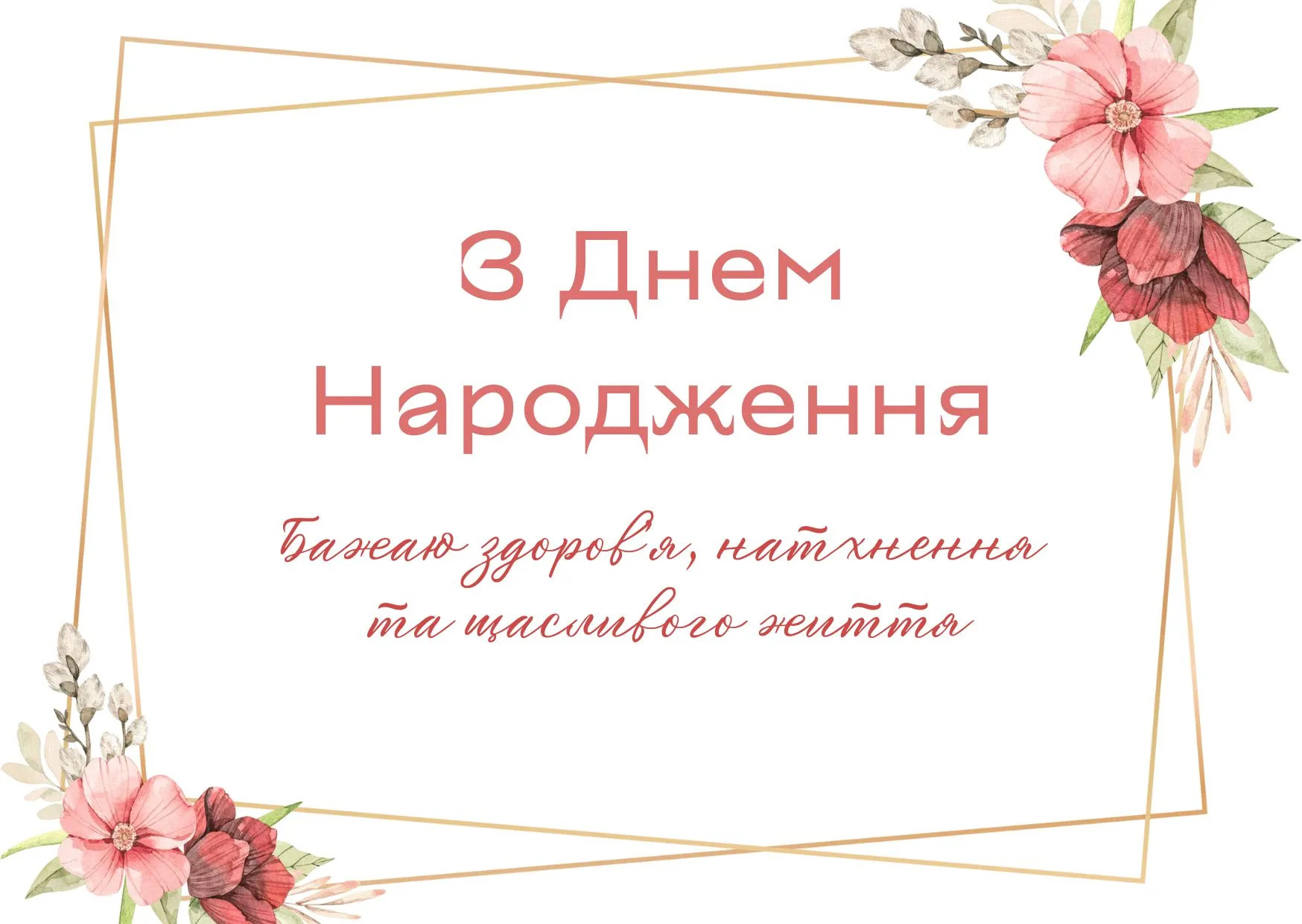 короткі привітання з днем народження в прозі - Листівка 5