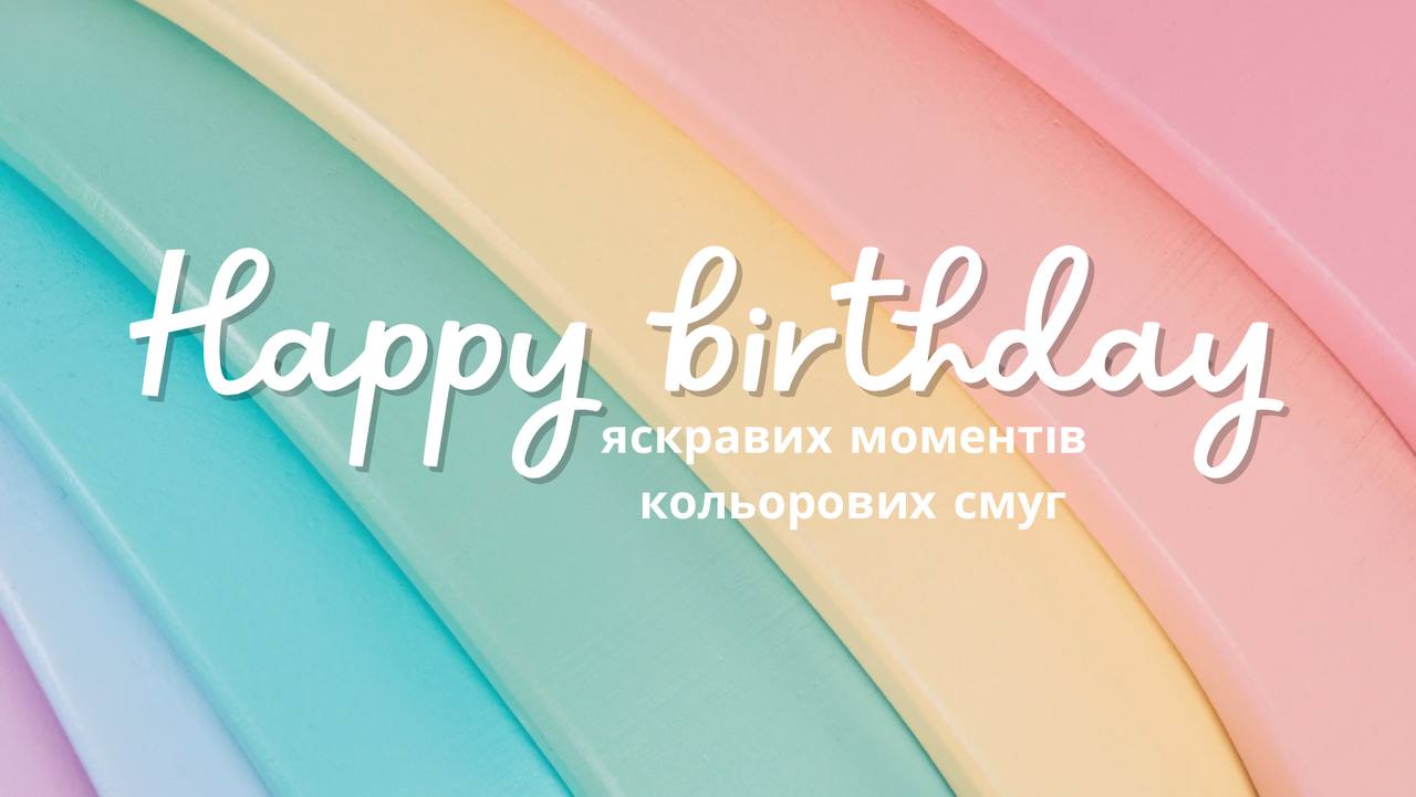 короткі привітання з днем народження в прозі - Листівка 7