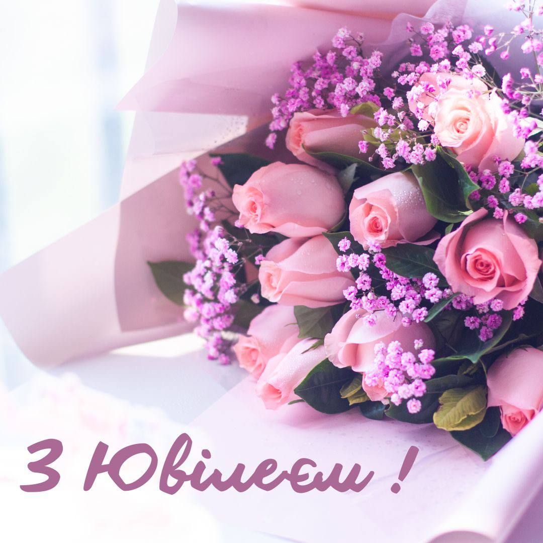 листівка з ювілеєм 60 років жінці - Листівка 17