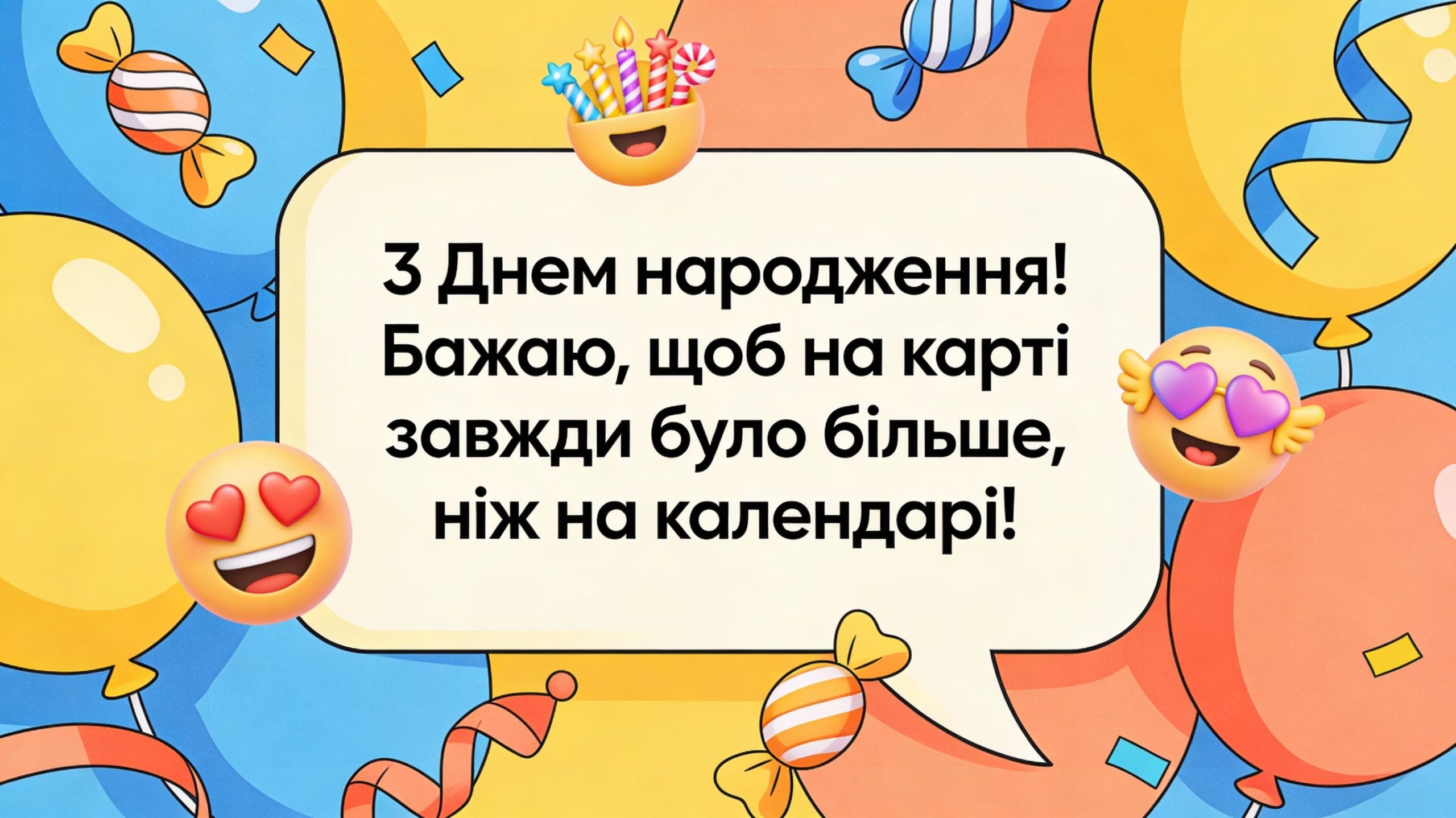 прикольні картинки з днем народження жінці - Листівка 15