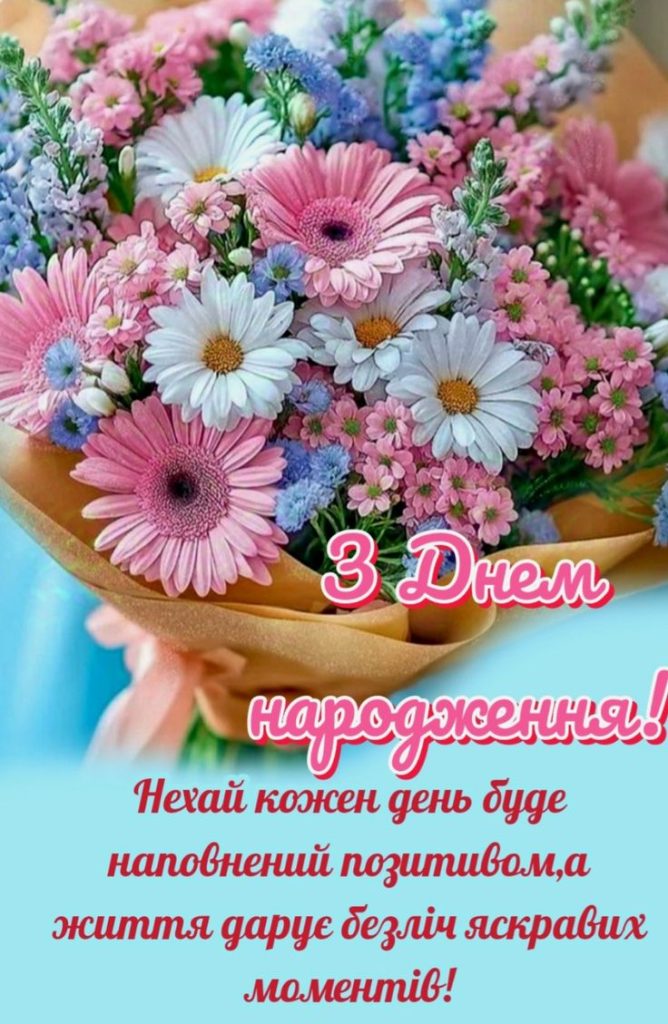 прикольні картинки з днем народження жінці - Листівка 18