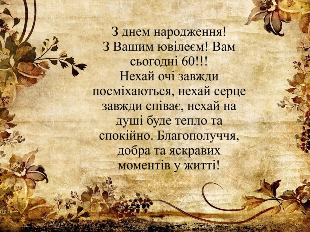 привітання з 70-річчям мамі у віршах - Листівка 7
