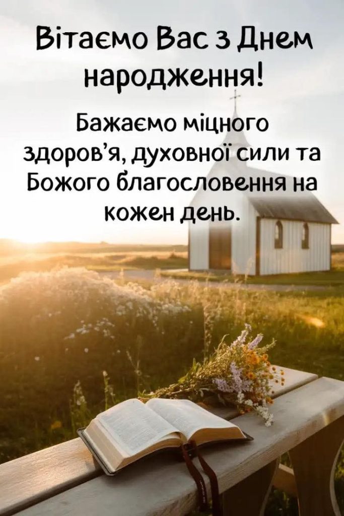 привітання з 70-річчям у віршах - Листівка 6