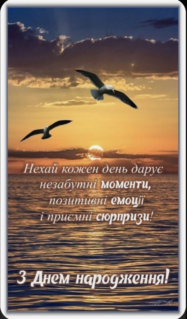 привітання з днем народження дмитро - Листівка 10