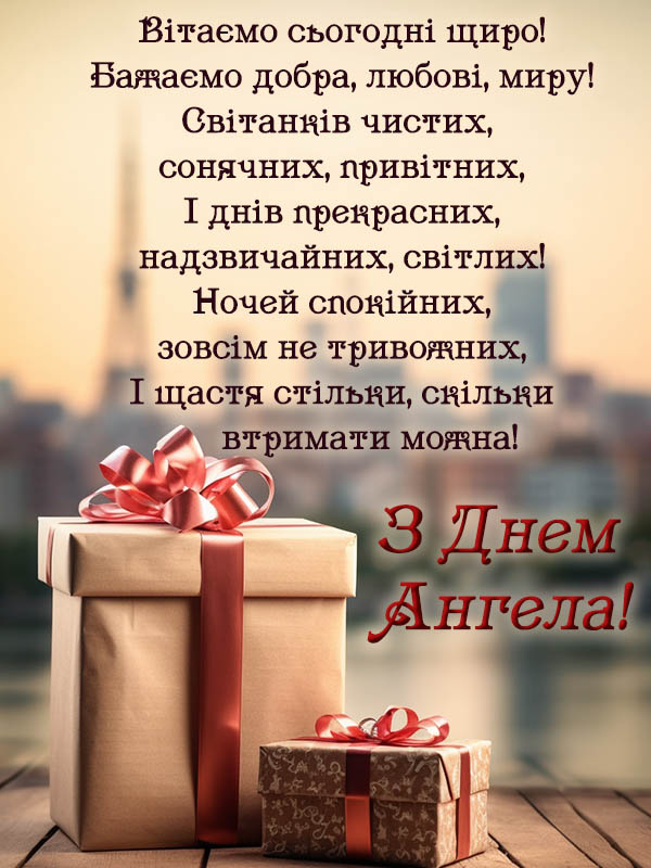 привітання з днем народження дмитро - Листівка 4