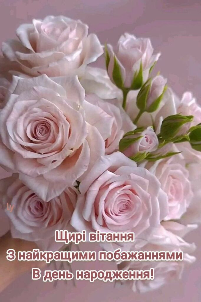 привітання з днем народження катерина - Листівка 4