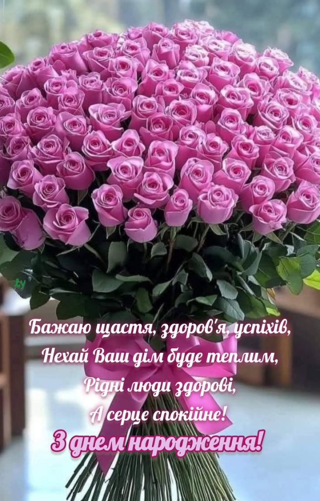 привітання з днем народження катерина - Листівка 6