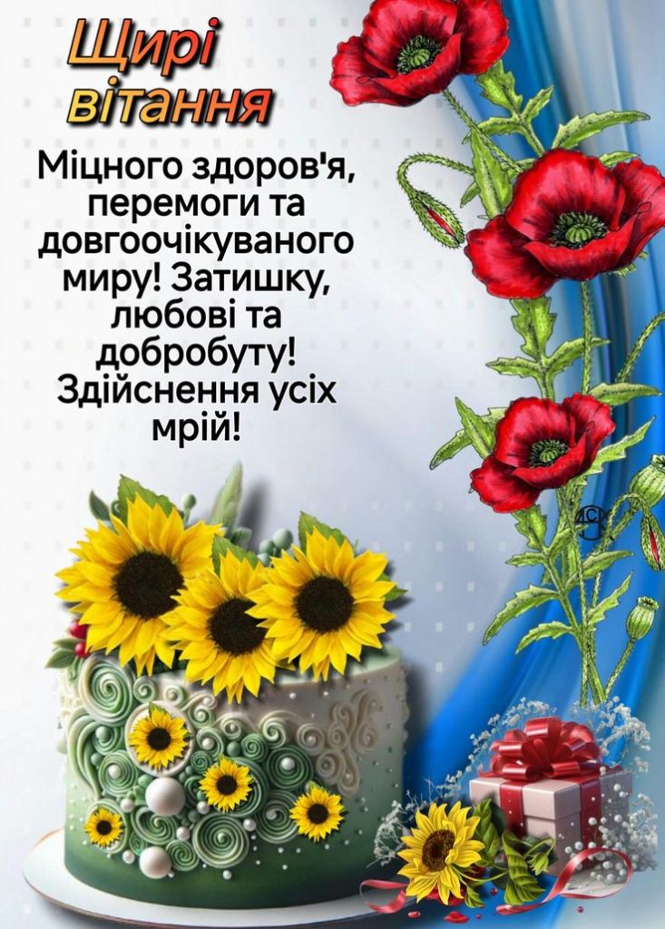 привітання з днем народження керівнику жінці - Листівка 13