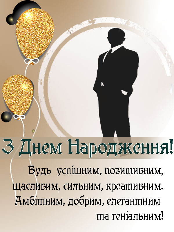 привітання з днем народження керівнику жінці - Листівка 2