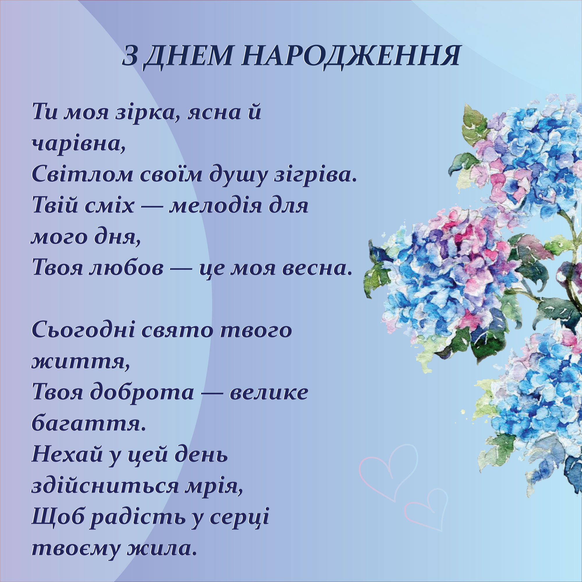 привітання з днем народження керівнику жінці - Листівка 3