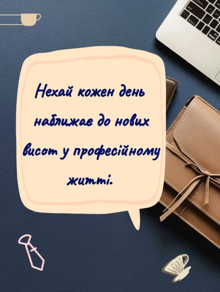 привітання з днем народження керівнику жінці - Листівка 8