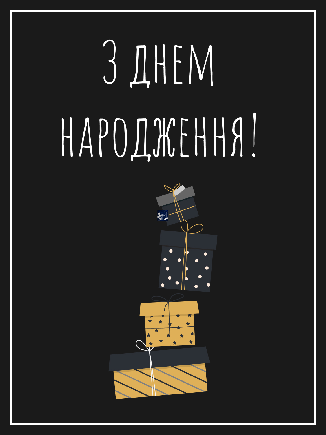 привітання з днем народження хресному - Листівка 9