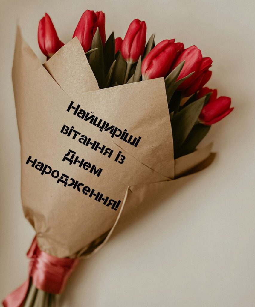 привітання з днем народження молодій жінці - Листівка 2