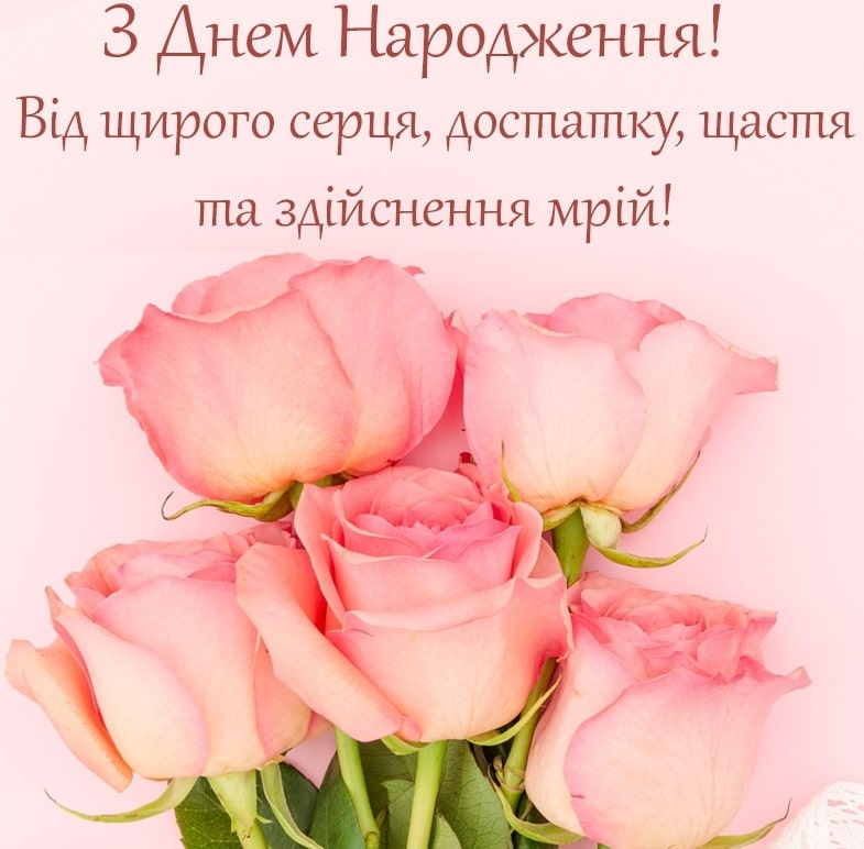 привітання з днем народження молодій жінці - Листівка 5