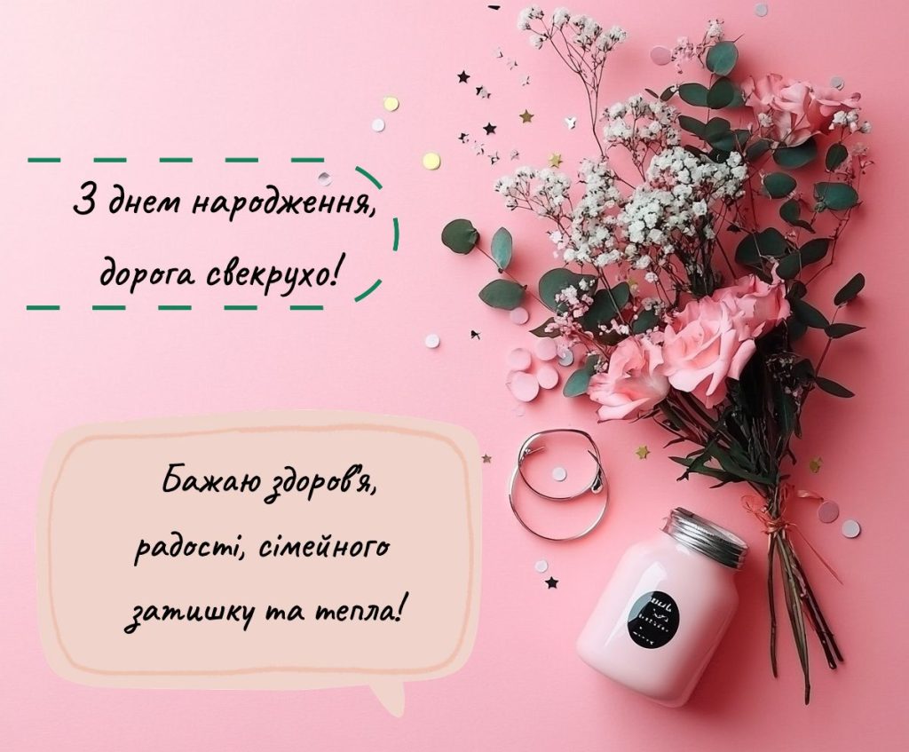 привітання з днем народження молодій жінці - Листівка 7