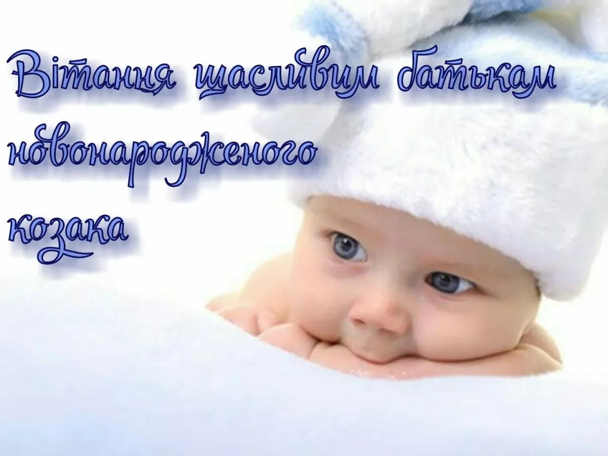 привітання з днем народження онука у віршах - Листівка 21