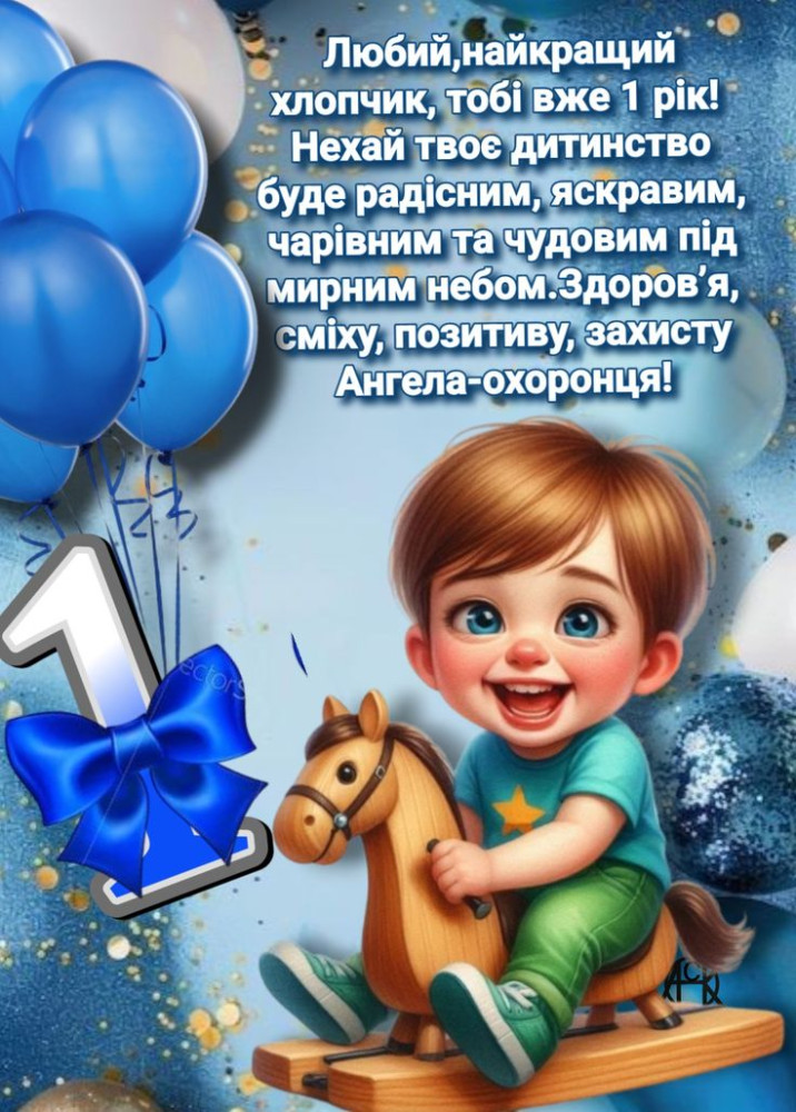 привітання з днем народження онука у віршах - Листівка 9