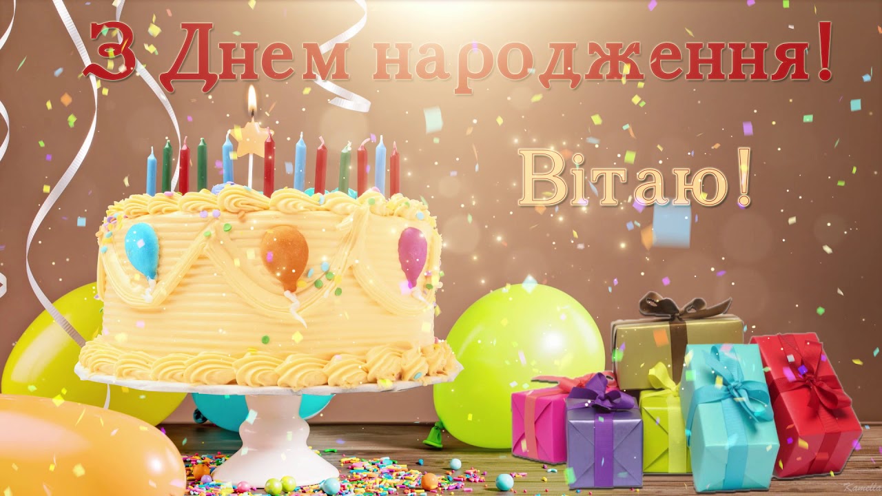 привітання з днем народження польською - Листівка 6