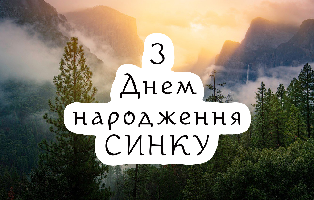 привітання з днем народження сину від мами - Листівка 5