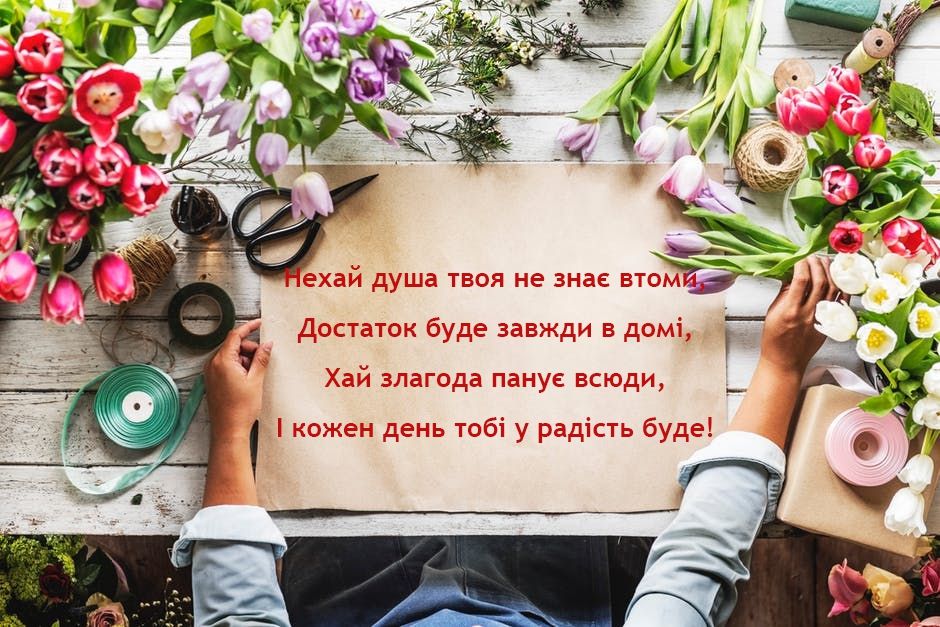 привітання з днем народження у віршах - Листівка 13