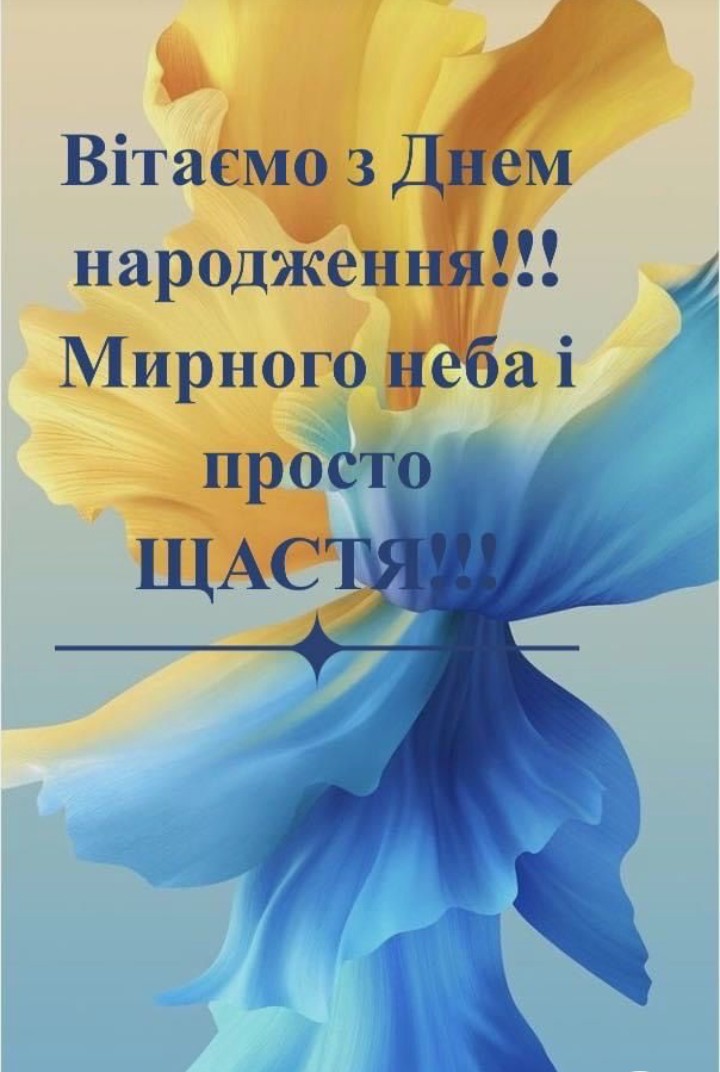 привітання з днем народження віталій - Листівка 10