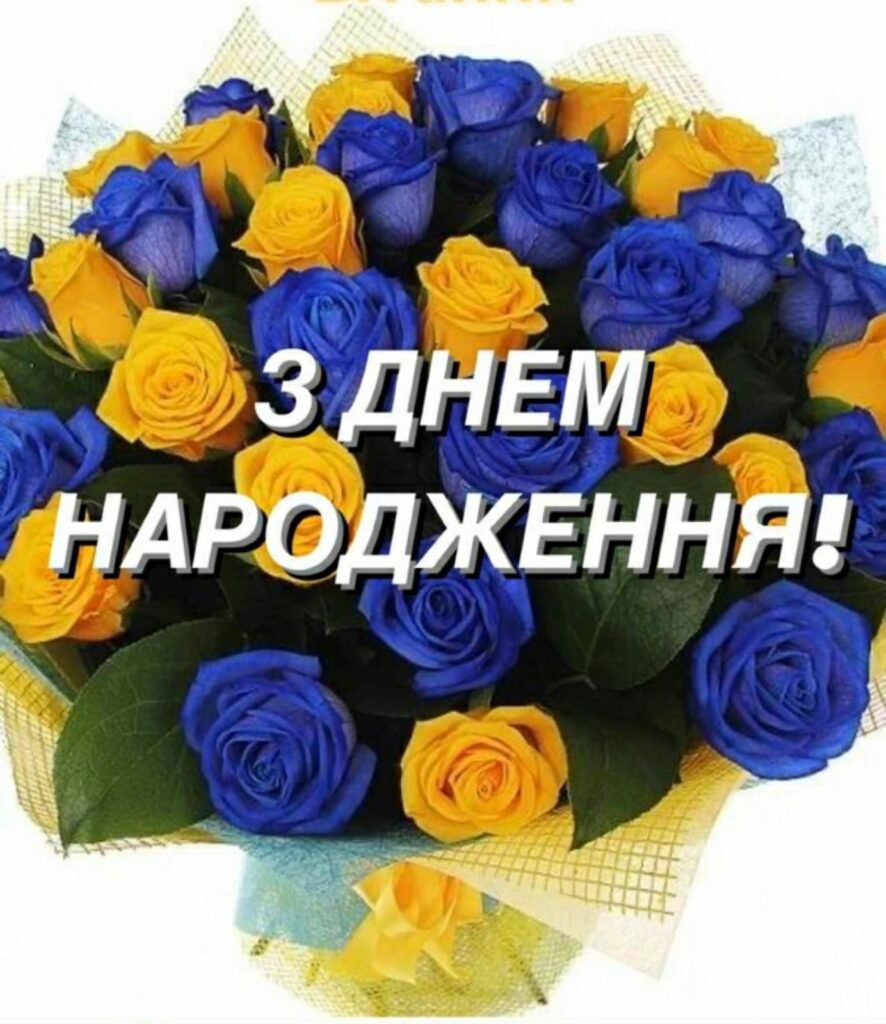 привітання з днем народження віталій - Листівка 5