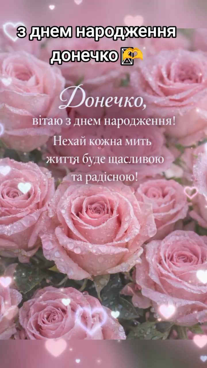 привітання з днем народження вихователю - Листівка 6