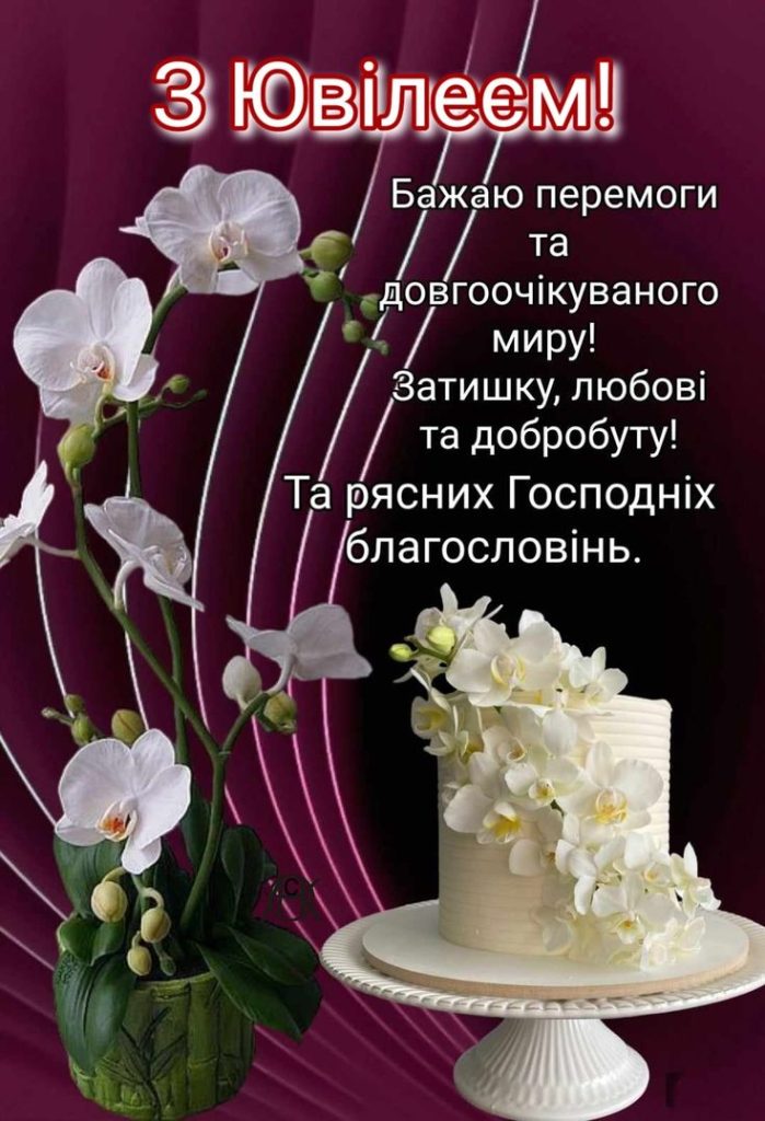 привітання з днем народження жінці 50 років - Листівка 4