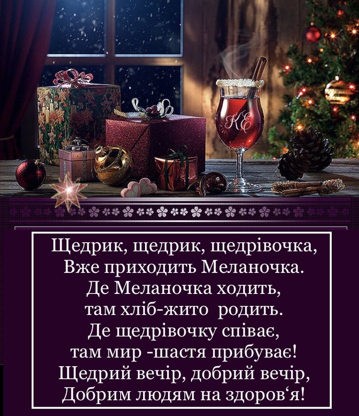 привітання з добрим вечором - Листівка 9
