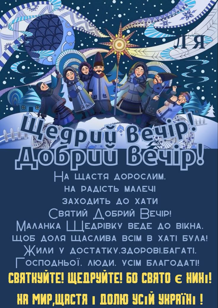 привітання з добрим вечором - Листівка 7