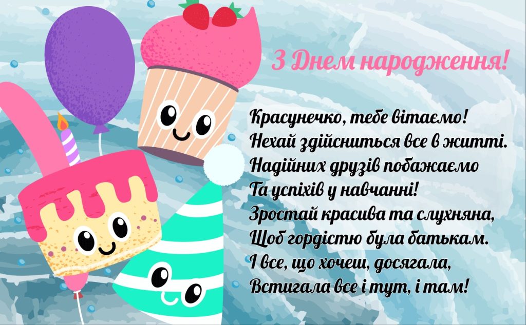 привітання з народженням дівчинки - Листівка 2