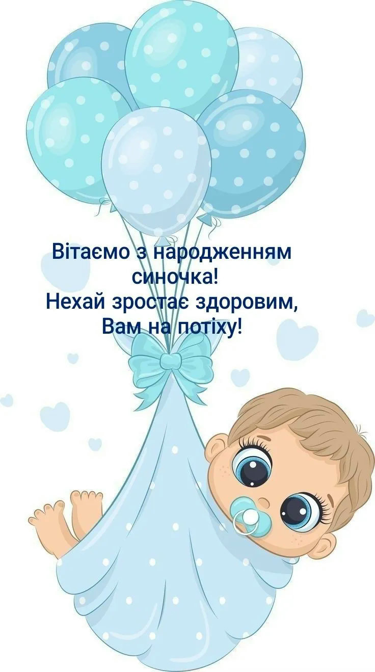 привітання з народженням дівчинки - Листівка 8