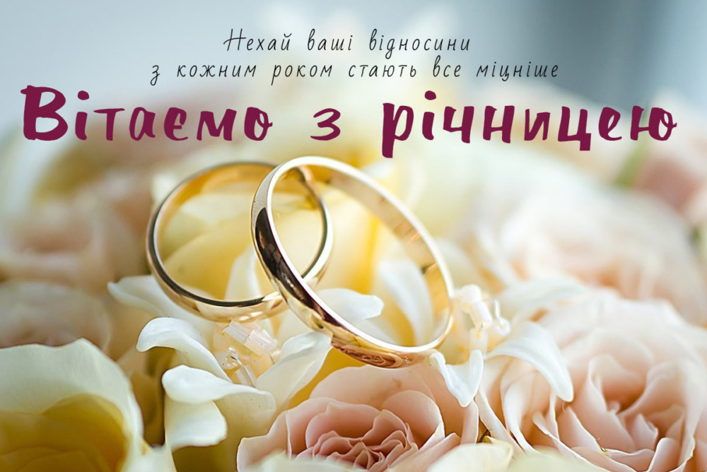 привітання з річницею весілля 25 років у віршах - Листівка 9