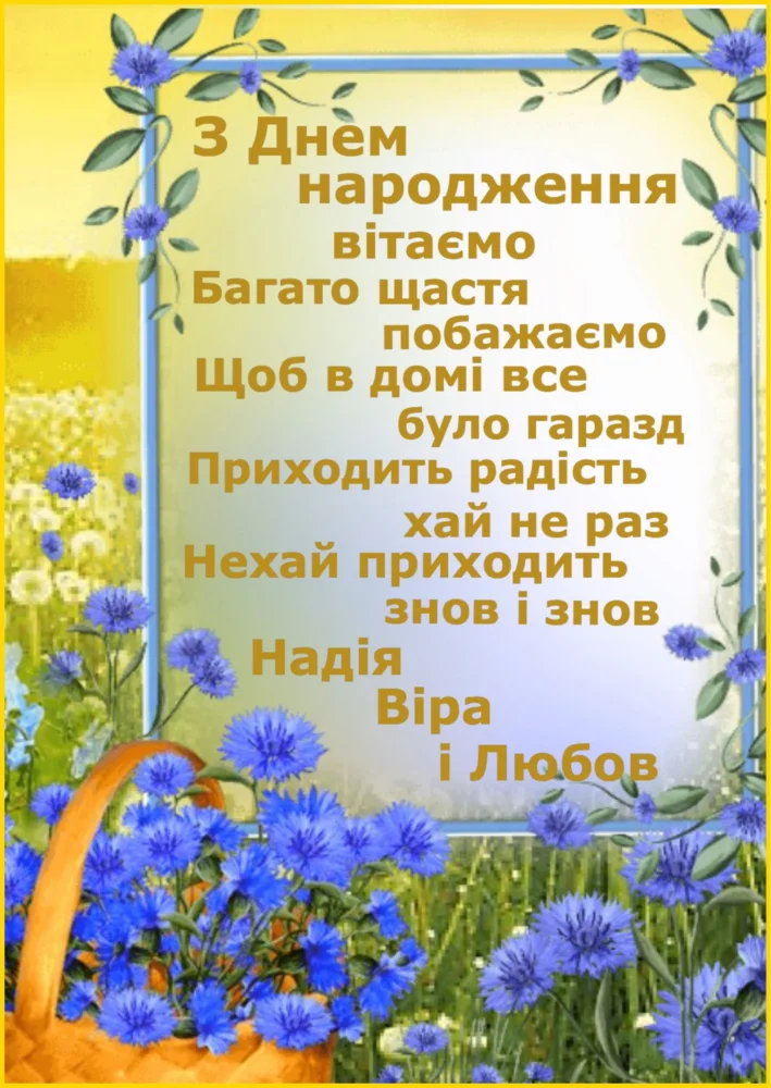 релігійні привітання для священика у віршах - Листівка 2