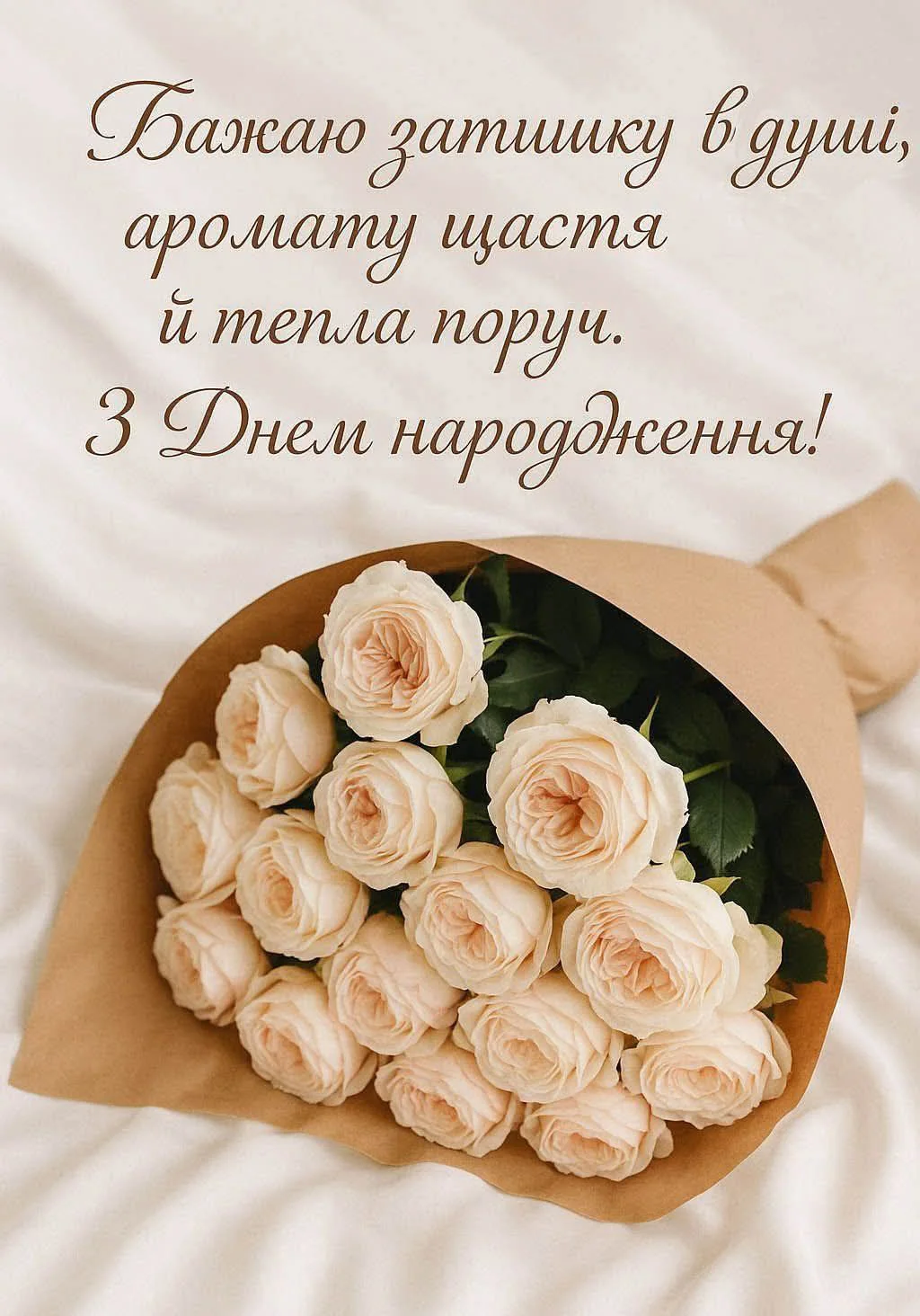 вірш з днем народження жінці - Листівка 17