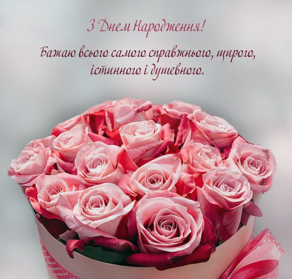вірш з днем народження жінці - Листівка 8