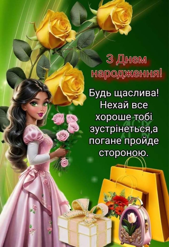 вірші з днем народження внучці - Листівка 10