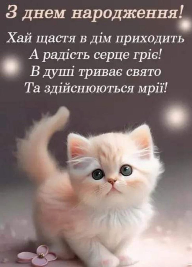 вірші з днем народження внучці - Листівка 14