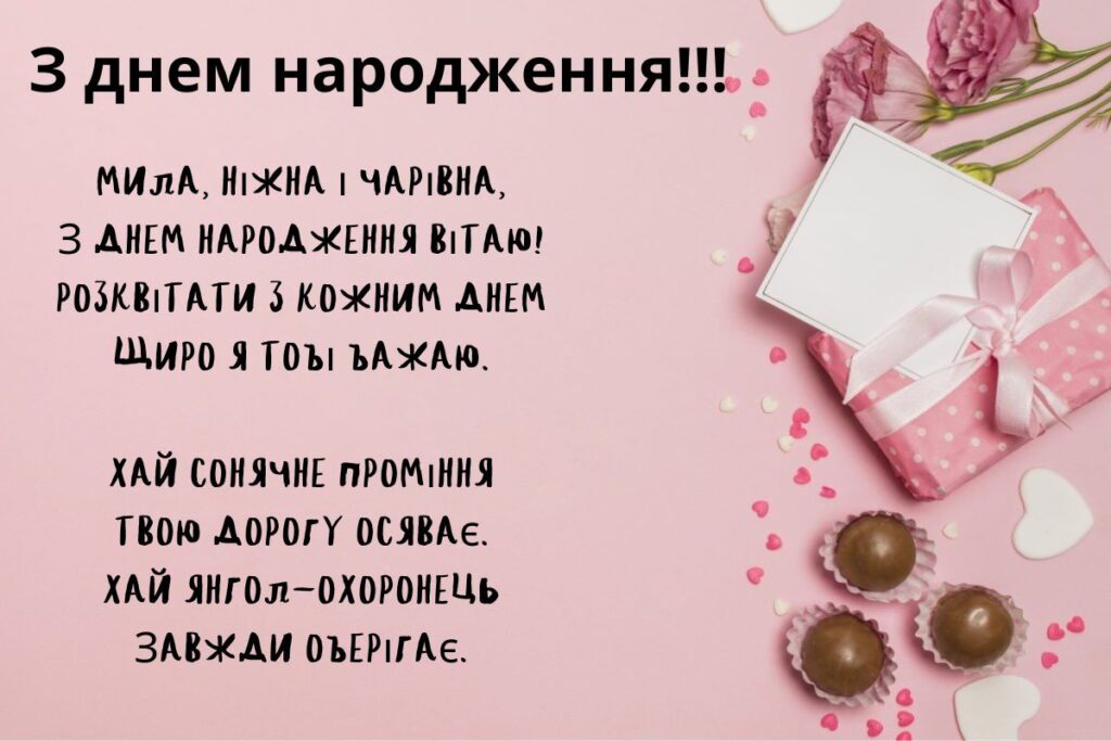 вірші з днем народження внучці - Листівка 16