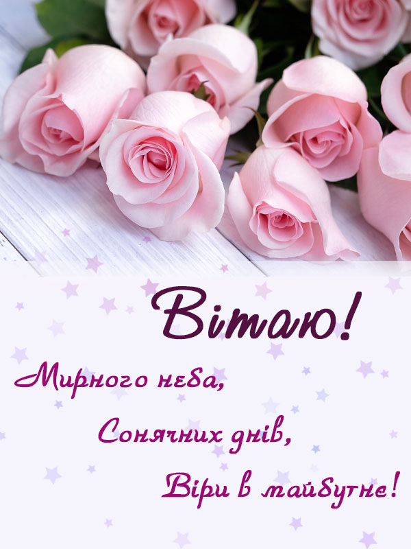вірші з днем народження внучці - Листівка 17