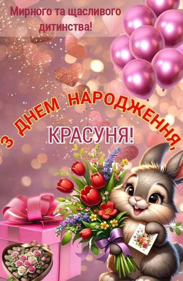 вірші з днем народження внучці - Листівка 3