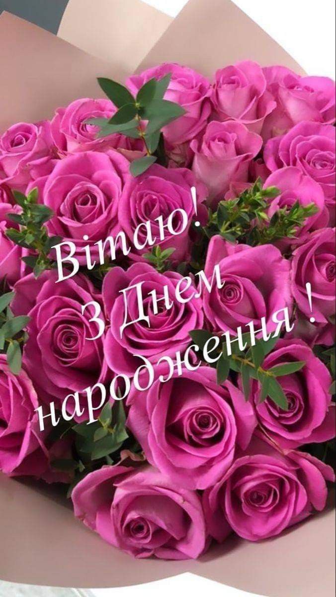 з днем народження чарівну картинки - Листівка 16