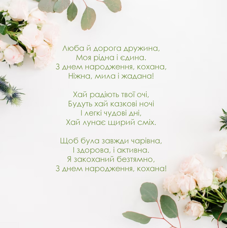 з днем народження чарівну картинки - Листівка 23