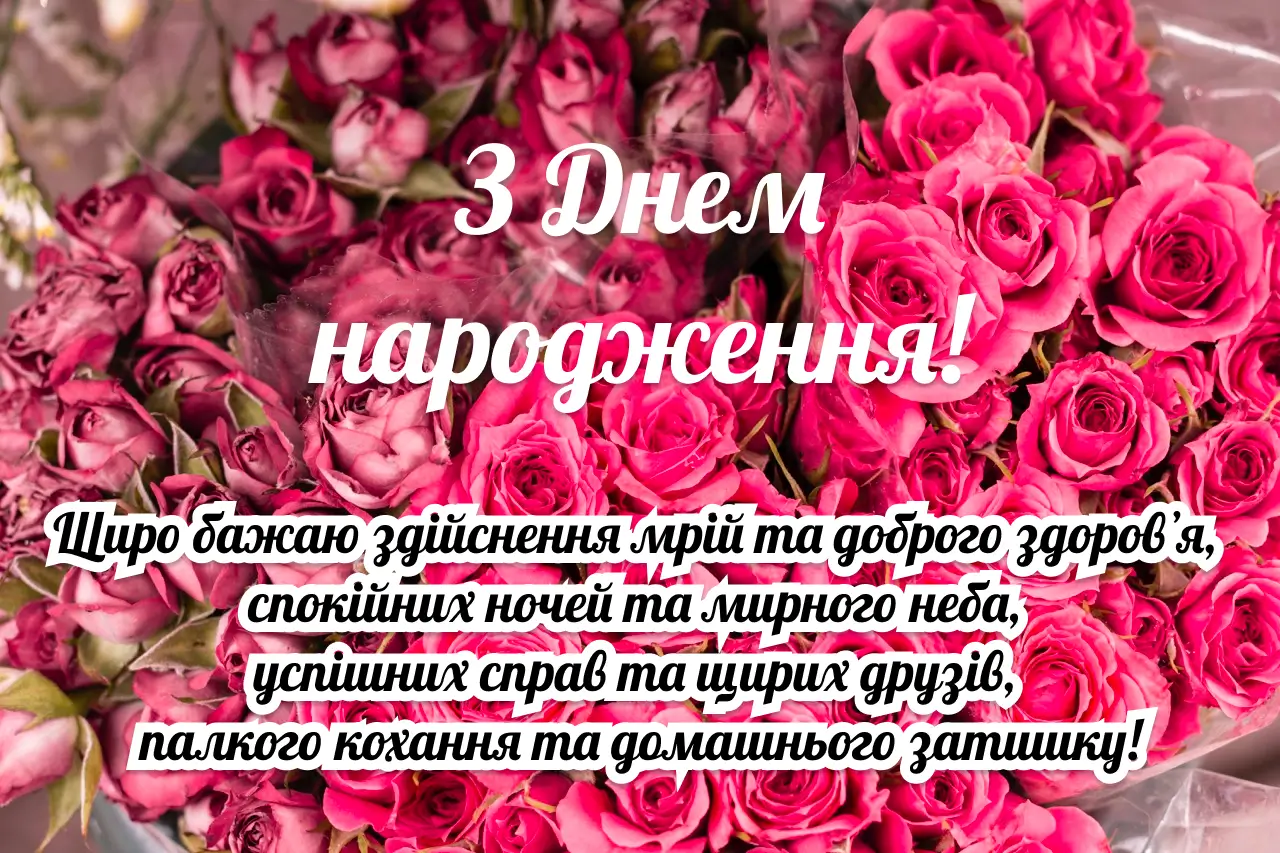 з днем народження чарівну картинки - Листівка 5