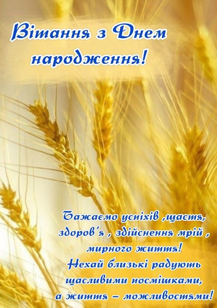 з днем народження дядьку - Листівка 2