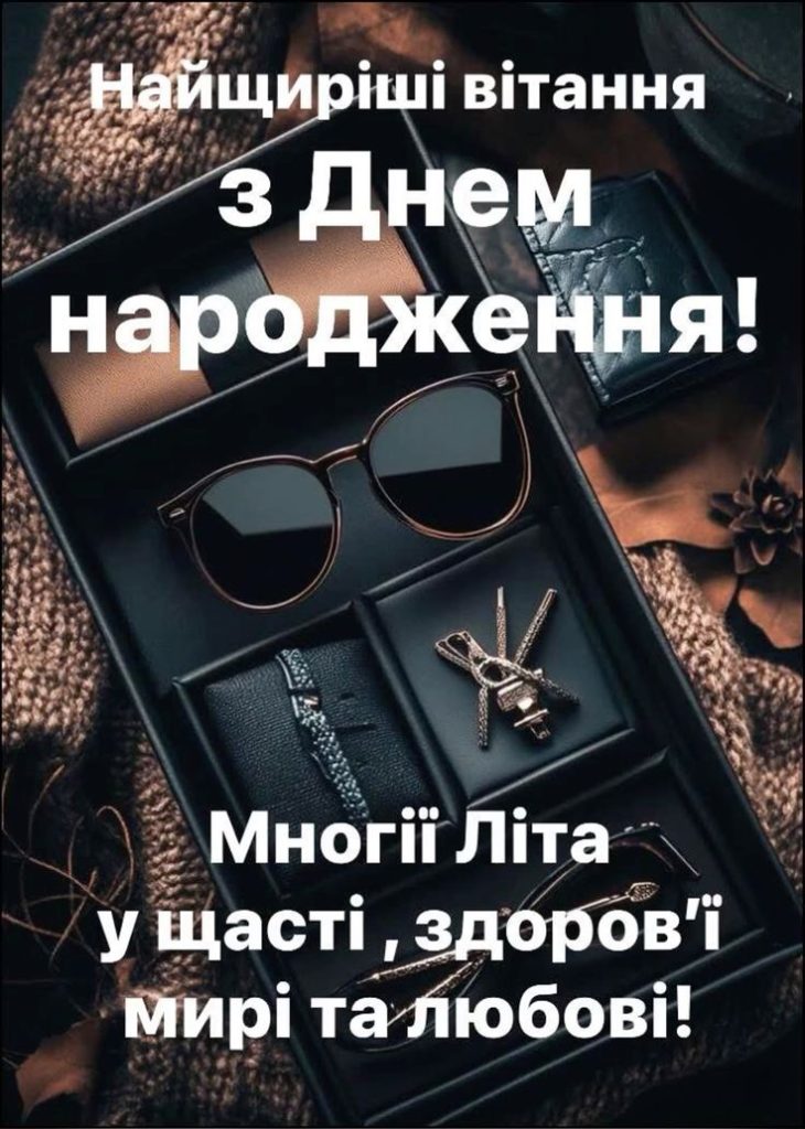 з днем народження дядьку - Листівка 4